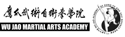 Wu Jao Kung Fu Academy Logo